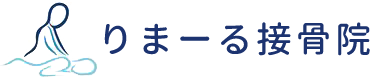 札幌市厚別区にあるりまーる接骨院